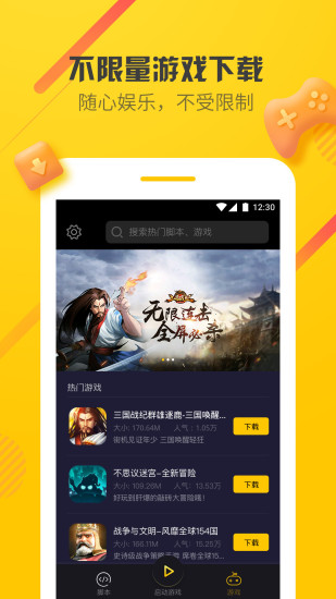 爱游穿梭机app 游戏截图